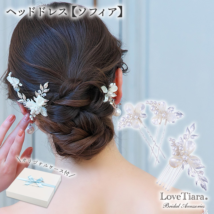 ヘッドドレス ウエディング ブライダル 結婚式