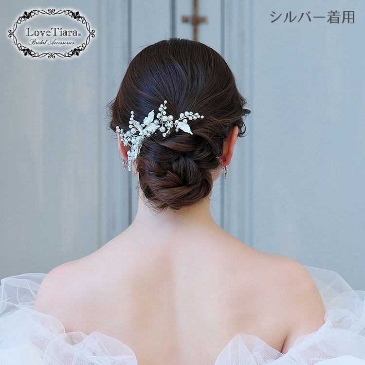 ヘッドドレス ウエディング ブライダル 結婚式