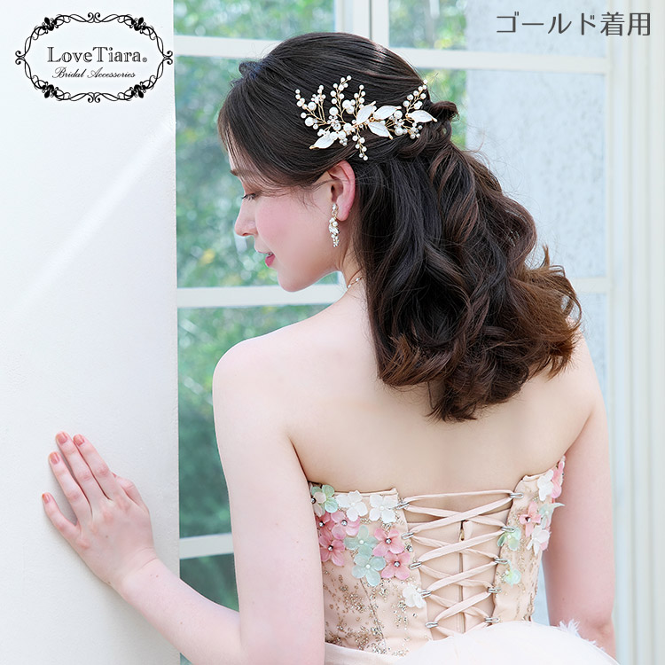 ヘッドドレス ウエディング ブライダル 結婚式