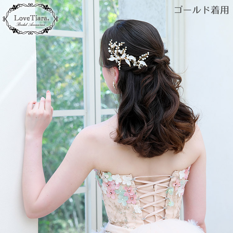 ヘッドドレス ウエディング ブライダル 結婚式