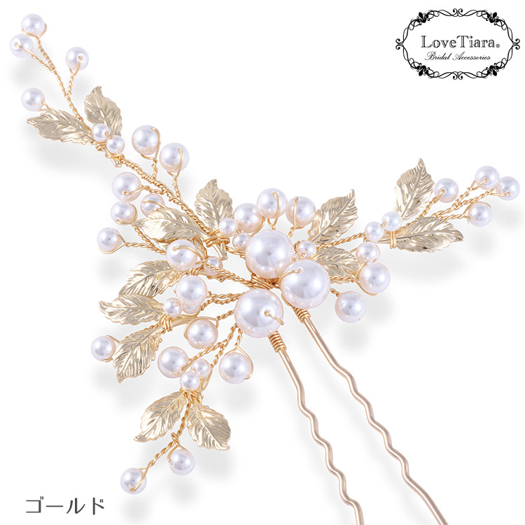 ヘアピン【パール＆リーフ】 通信販売ブライダルウェディング通販 髪飾り
