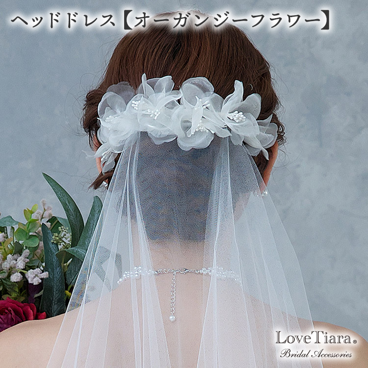 ヘッドドレス　ウエディング　ブライダル　結婚式