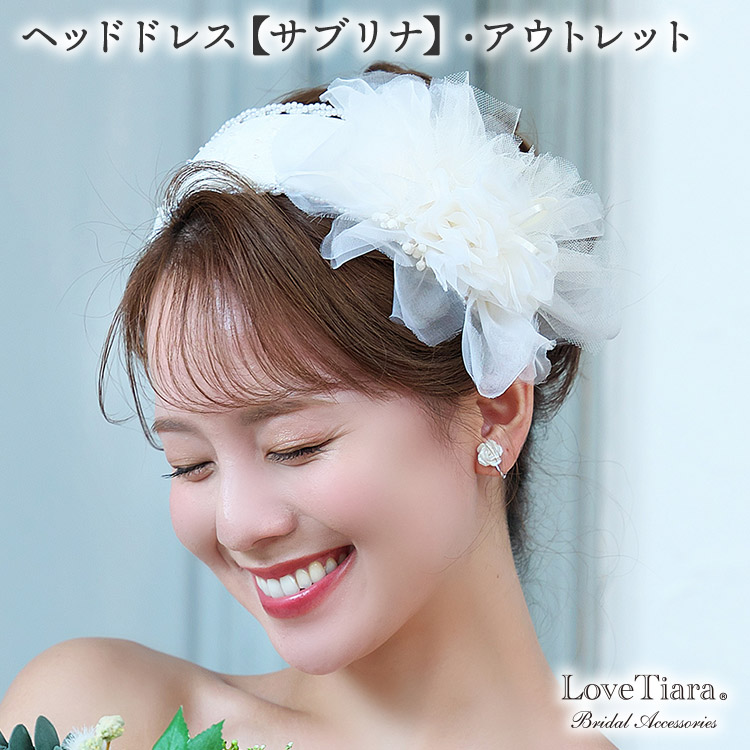 ヘッドドレス【サブリナ】髪飾り・花冠 ボンネ｜ブライダル