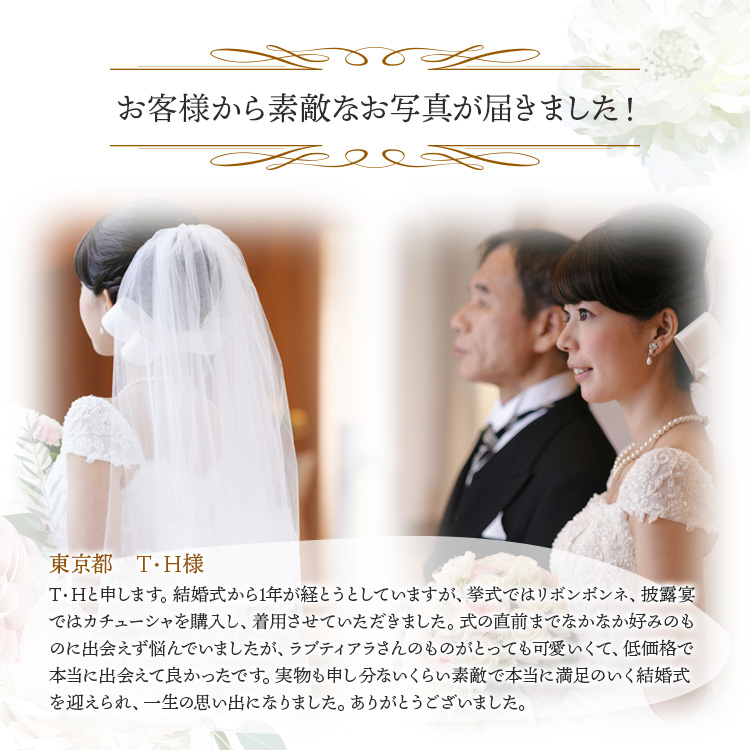 ヘッドドレス　ウエディング　ブライダル　結婚式