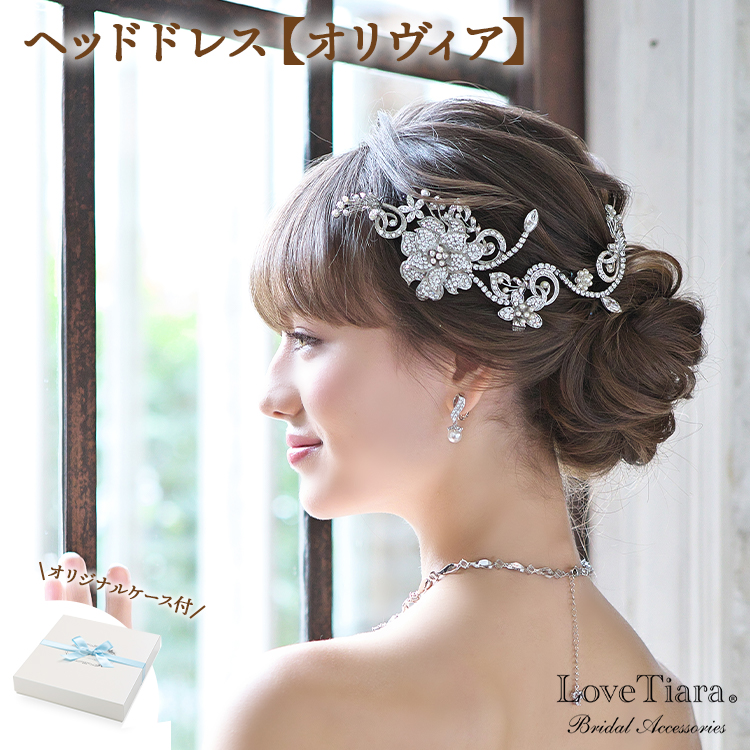 髪飾り　結婚式　ヘッドドレス　ウェディング　ブライダル　ヘアアクセサリー