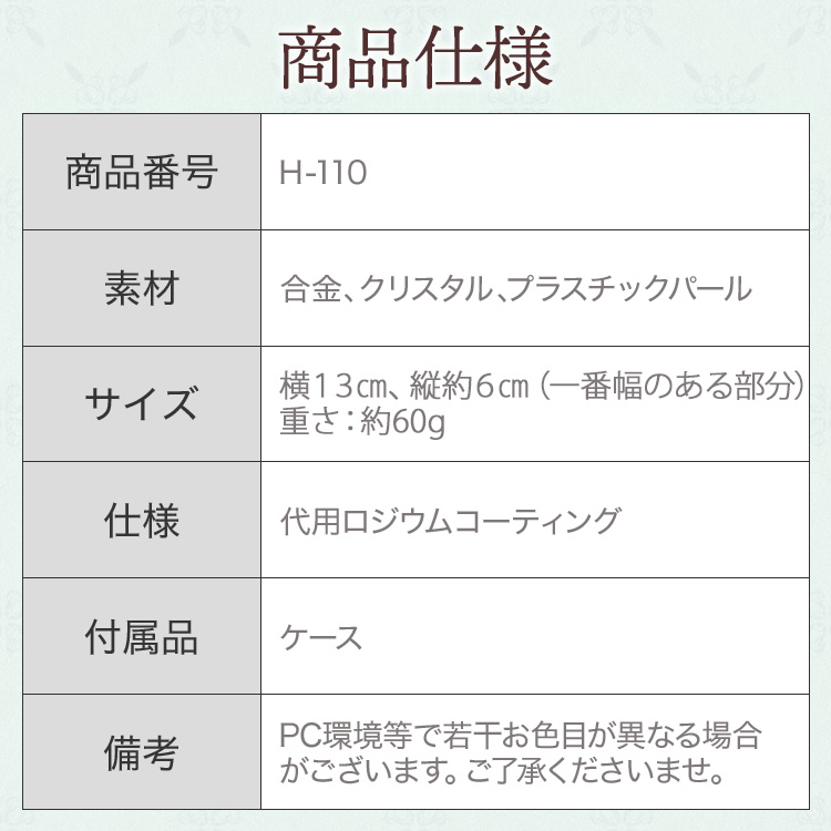 ヘッドドレス　ウエディング　ブライダル　結婚式