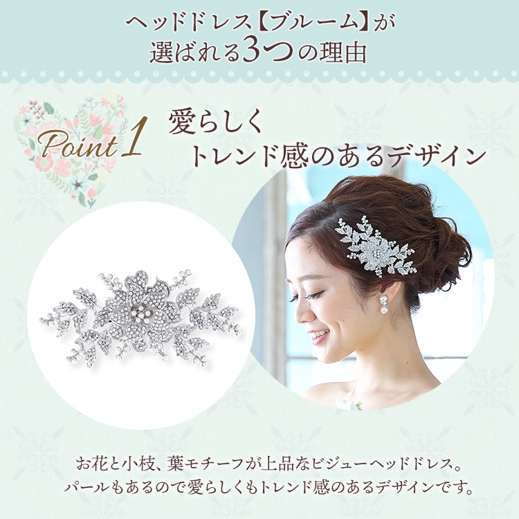 ヘッドドレス ウエディング ブライダル 結婚式