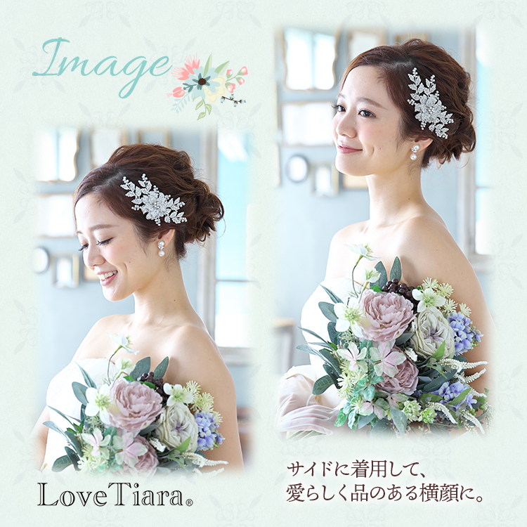 ヘッドドレス ウエディング ブライダル 結婚式