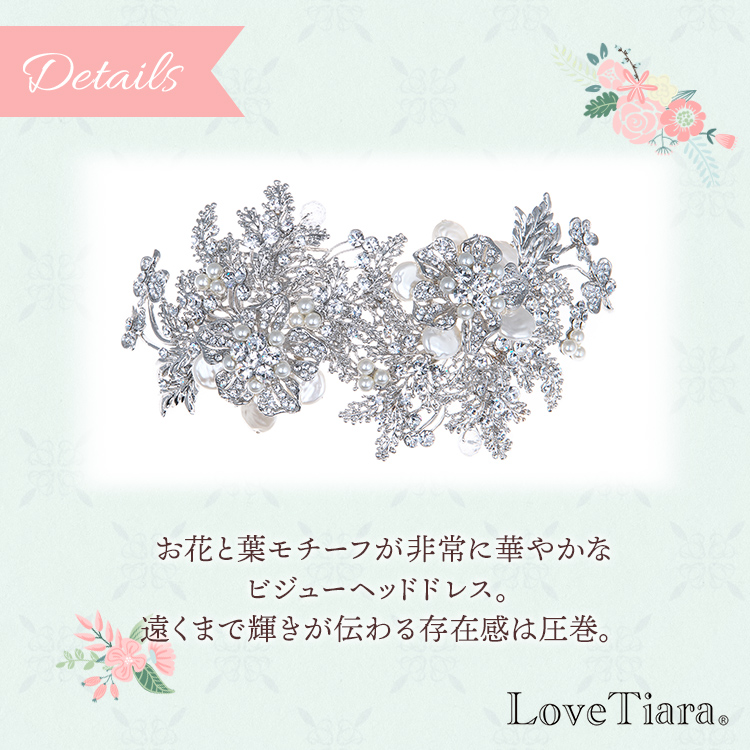 ヘッドドレス ウエディング ブライダル 結婚式
