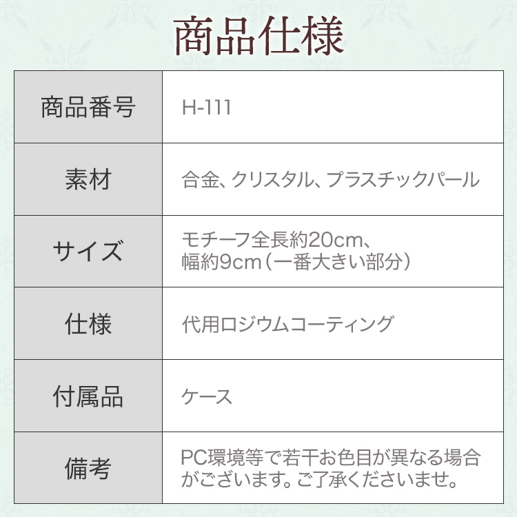 ヘッドドレス ウエディング ブライダル 結婚式