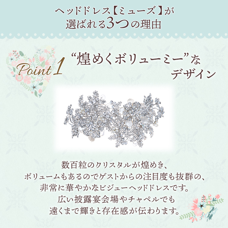 ヘッドドレス ウエディング ブライダル 結婚式