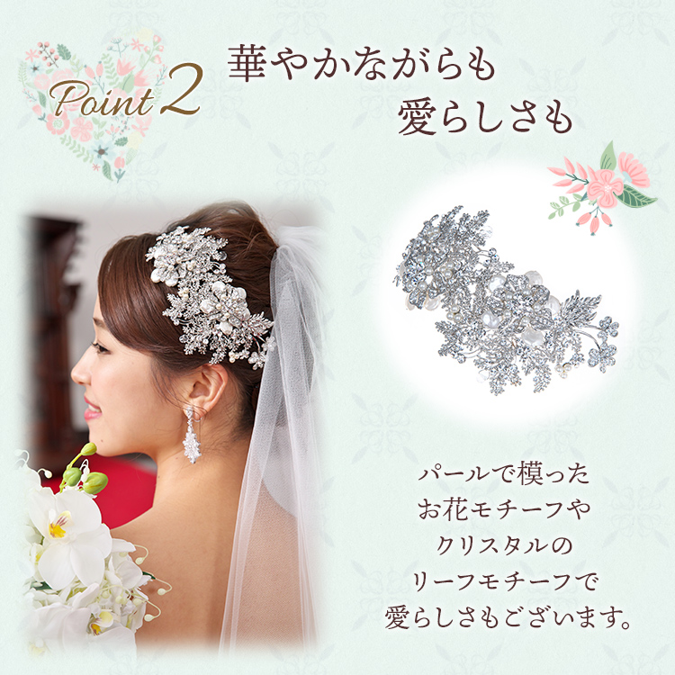 ヘッドドレス ウエディング ブライダル 結婚式
