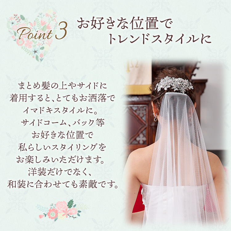 ヘッドドレス ウエディング ブライダル 結婚式