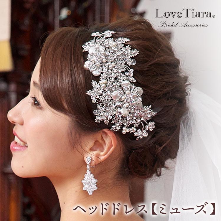 ヘッドドレス ウエディング ブライダル 結婚式