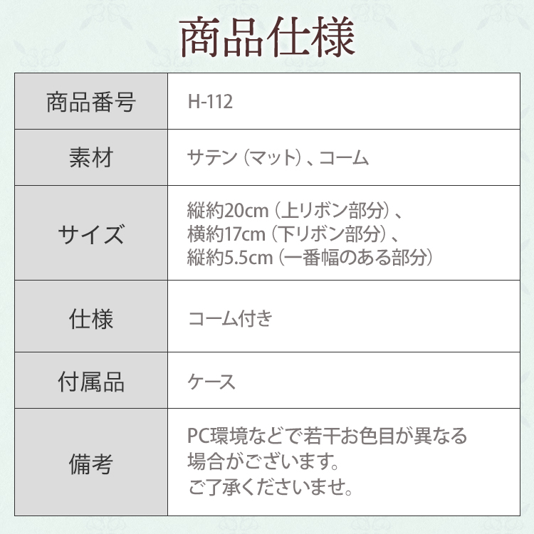 ヘッドドレス ウエディング ブライダル 結婚式