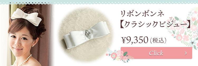 ヘッドドレス ウエディング ブライダル 結婚式