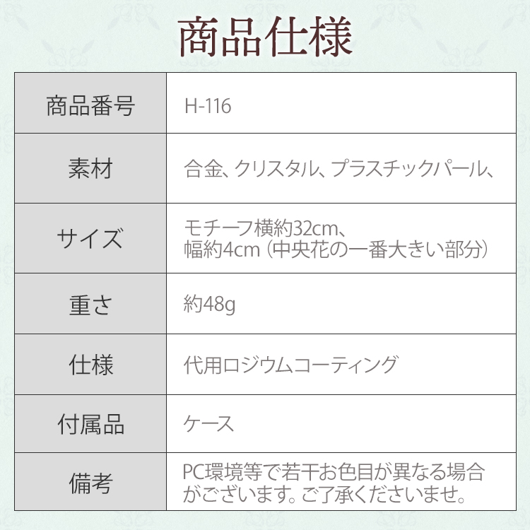 ヘッドドレス　ウエディング　ブライダル　結婚式