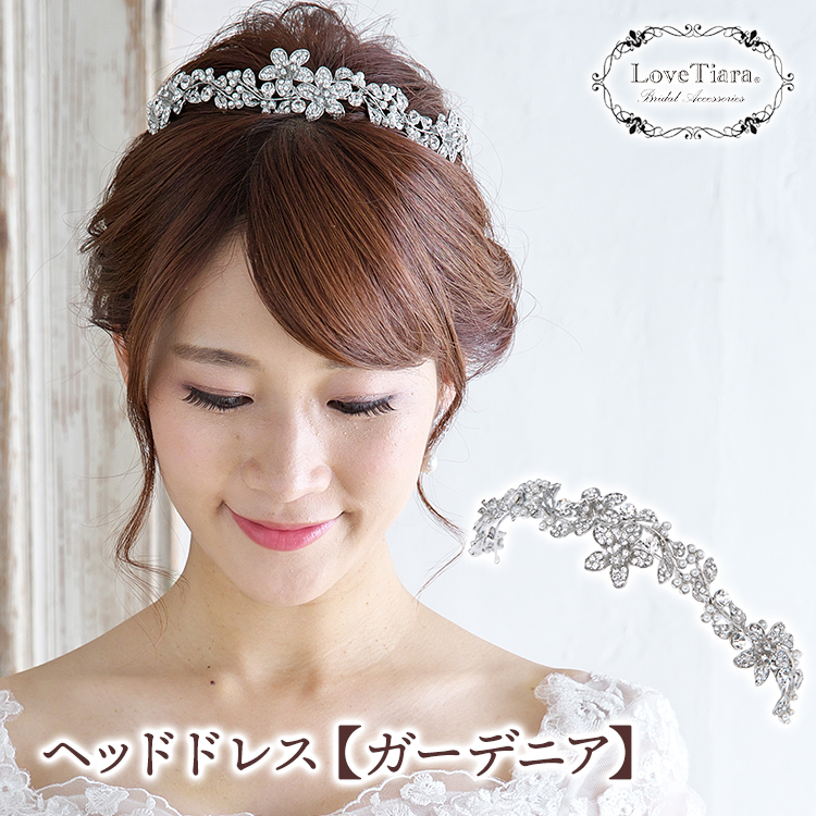 ヘッドドレス　結婚式　ティアラ　Love tiara