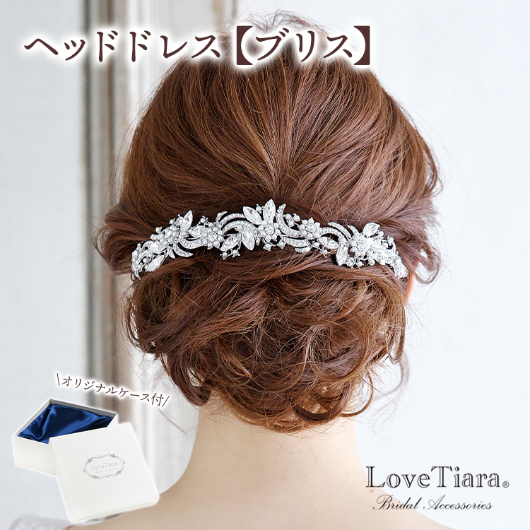 ヘッドドレス ウエディング ブライダル 結婚式