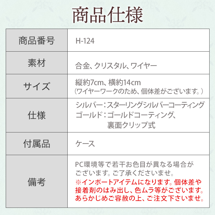 ヘッドドレス　ウエディング　ブライダル　結婚式