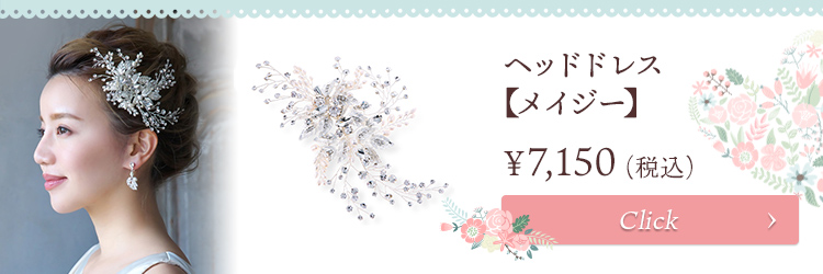 ヘッドドレス ウエディング ブライダル 結婚式