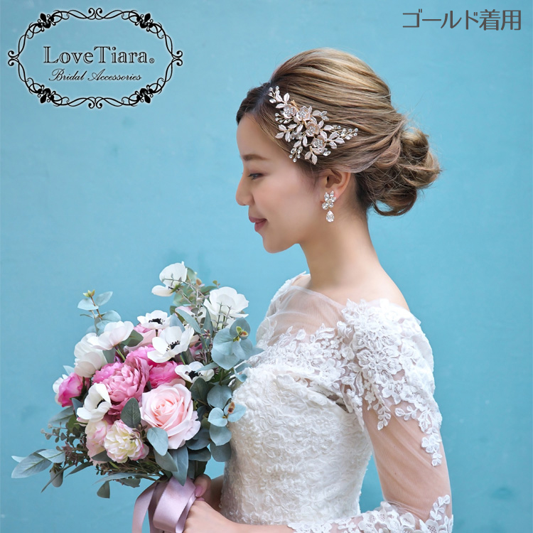 ヘッドドレス ウエディング ブライダル 結婚式