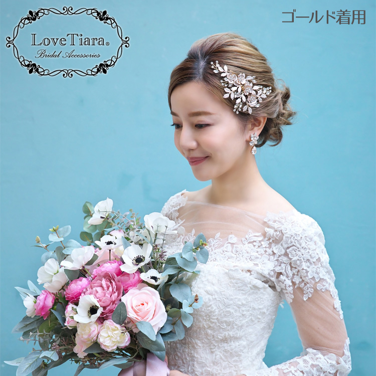 ヘッドドレス ウエディング ブライダル 結婚式