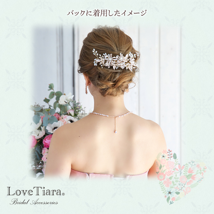 Love Tiara ヘッドドレス