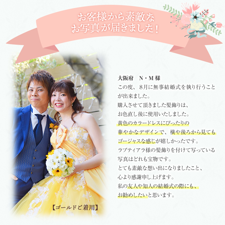 ヘッドドレス　ウエディング　ブライダル　結婚式