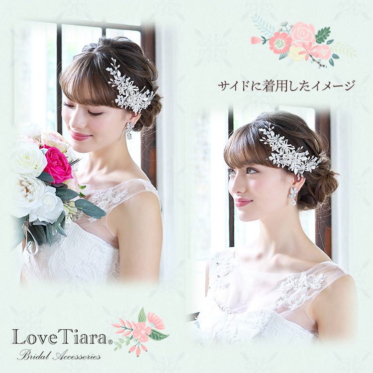 Love Tiara ヘッドドレス