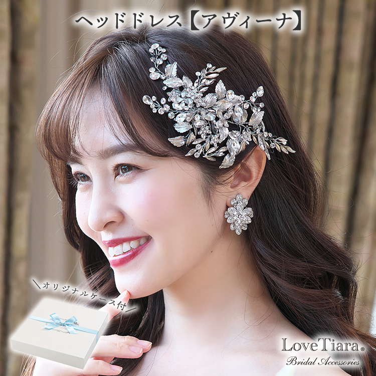 定価25300円で購入しました【新品】LOVE tiara ティアラ　結婚式　ヘッドアクセ　ウェディングドレス