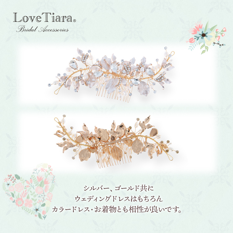 ヘッドドレス ウエディング ブライダル 結婚式