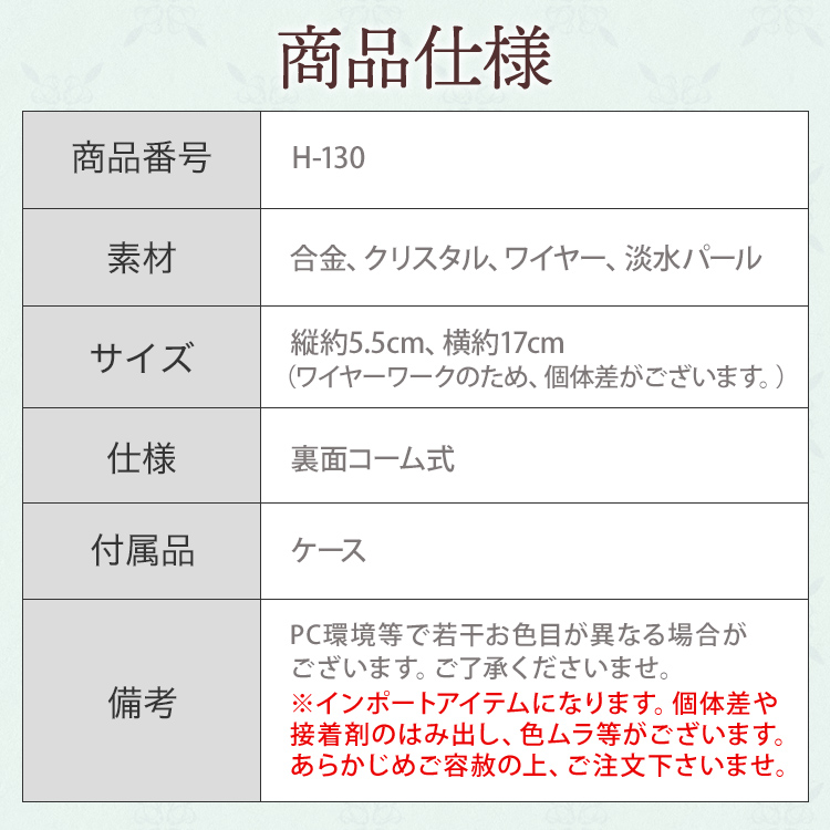 ヘッドドレス ウエディング ブライダル 結婚式