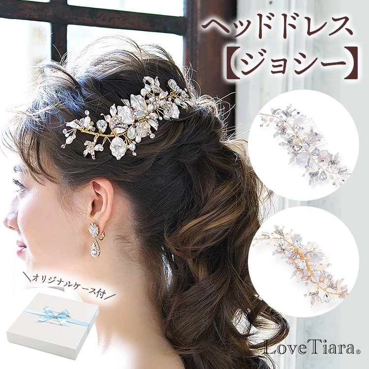 ヘッドドレス ウエディング ブライダル 結婚式