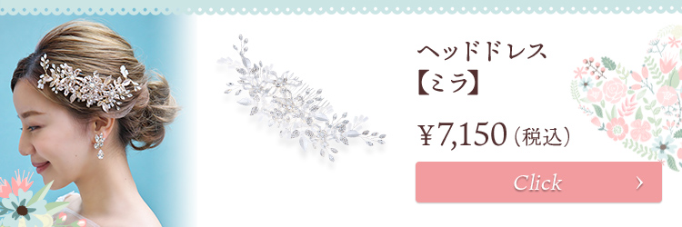 ヘッドドレス ウエディング ブライダル 結婚式