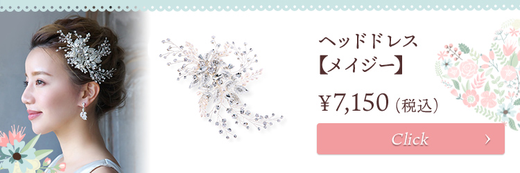 ヘッドドレス ウエディング ブライダル 結婚式