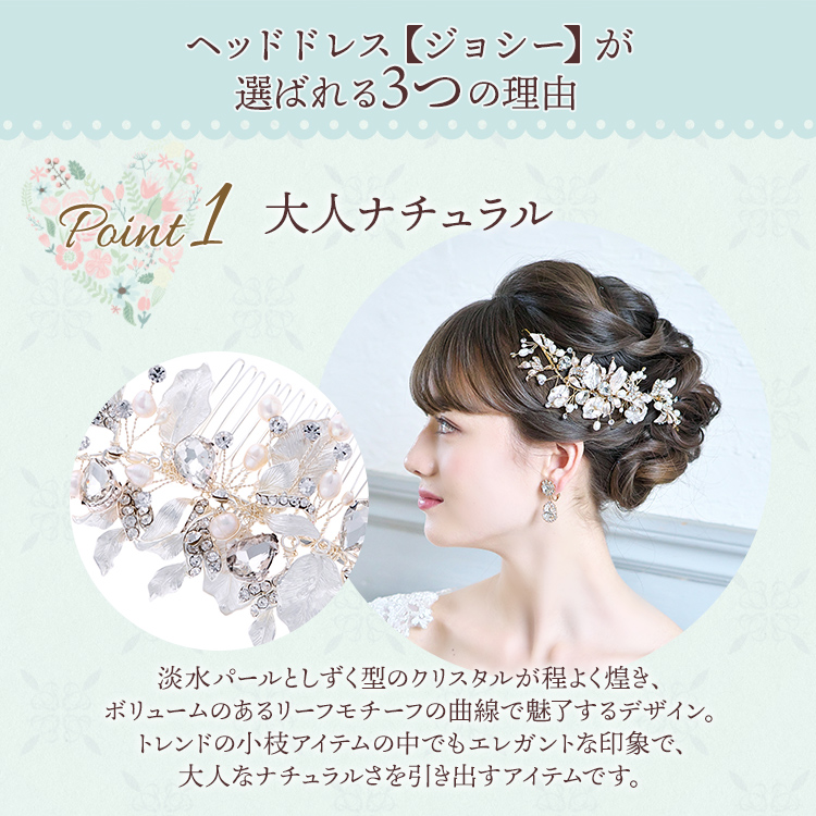 ヘッドドレス ウエディング ブライダル 結婚式