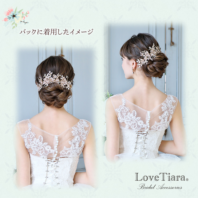 Love Tiara ラブティアラ ヘッドドレス 【ジュリア】