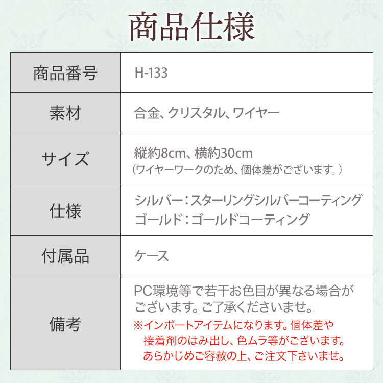 ヘッドドレス ウエディング ブライダル 結婚式