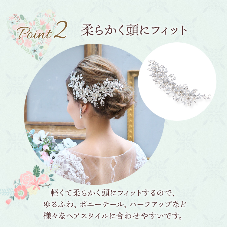 結婚式 ティアラ＋小枝ヘッドアクセ