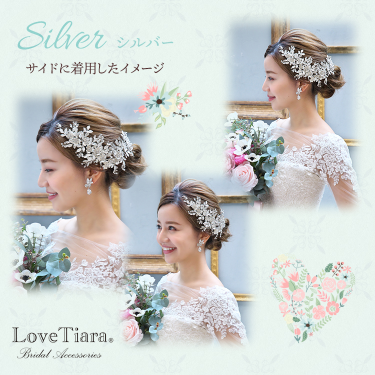 ヘッドドレス　結婚式　ティアラ　Love tiara