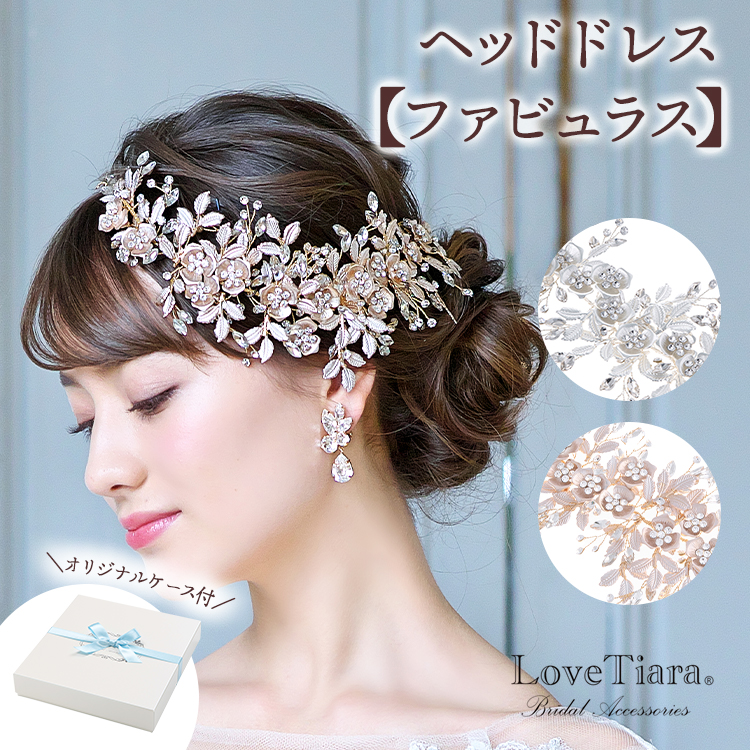 Love Tiara (ラブティア)　ティアラハンドメイド