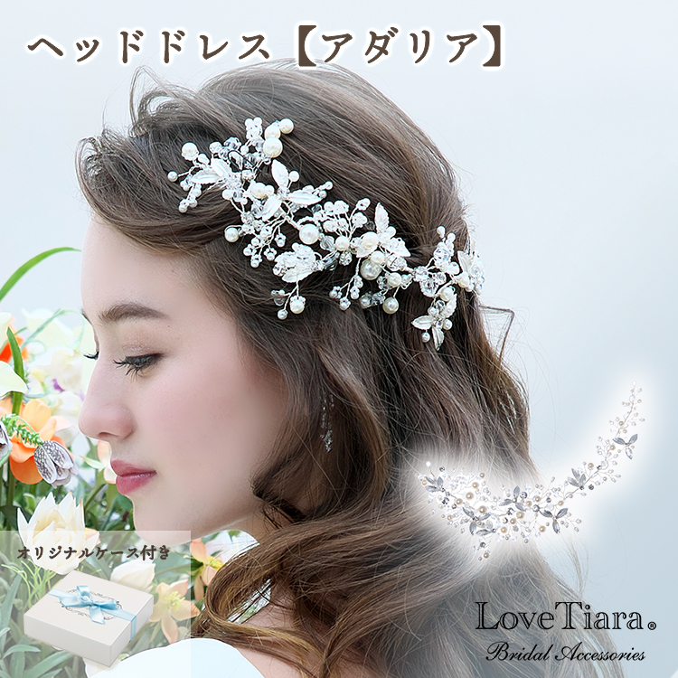 Love Tiara ラブティアラ ヘッドドレス 【ジュリア】