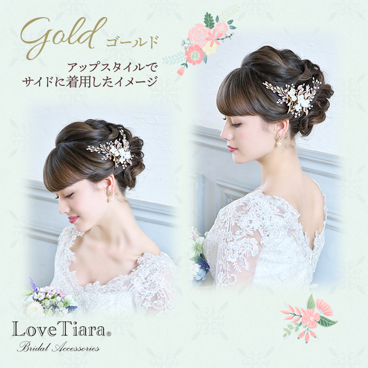 ヘアアクセサリーヘッドドレスパール結婚式ウェディングブライダル小枝 ゴールド6