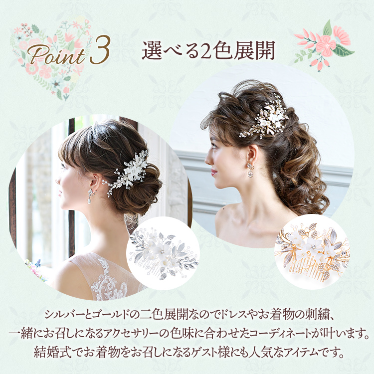 結婚式 ティアラ＋小枝ヘッドアクセ