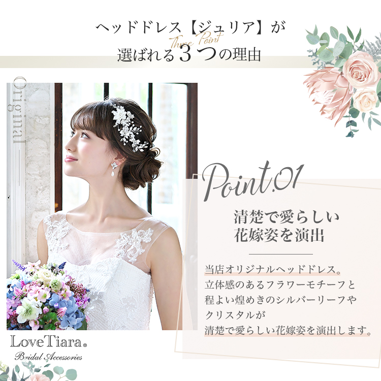 ヘッドドレス【ジュリア】（小枝アクセサリー）髪飾り・花冠