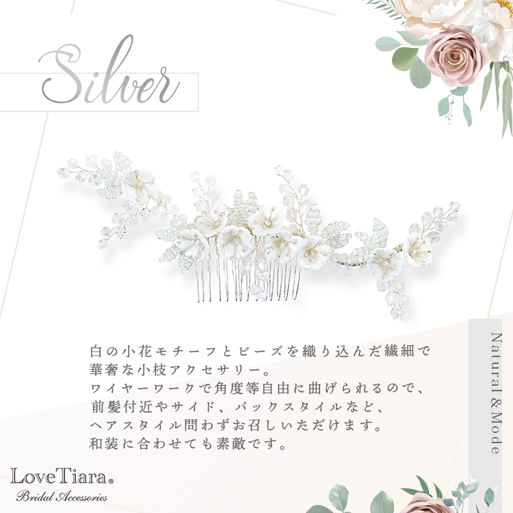 ヘッドドレス【ルチア】（小枝アクセサリー）髪飾り・花冠