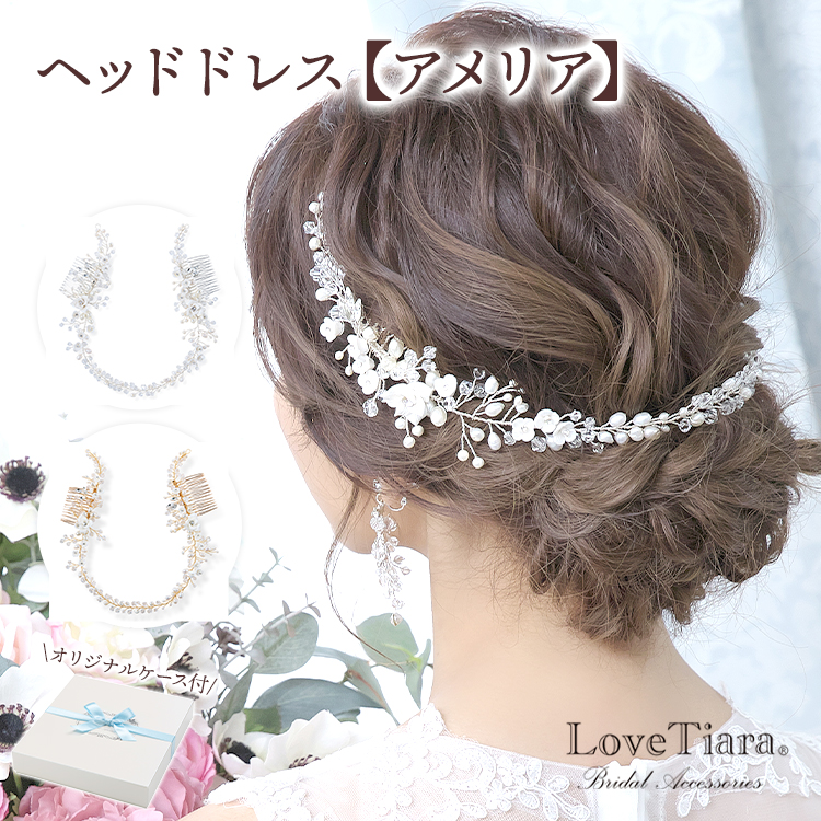 小枝　ヘッドドレス　イヤリング　シルバー 結婚式 ウエディング アクセ