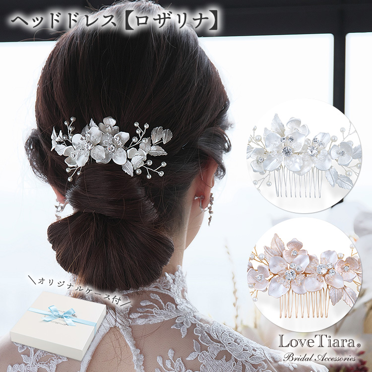 ヘッドドレス ウエディング ブライダル 結婚式