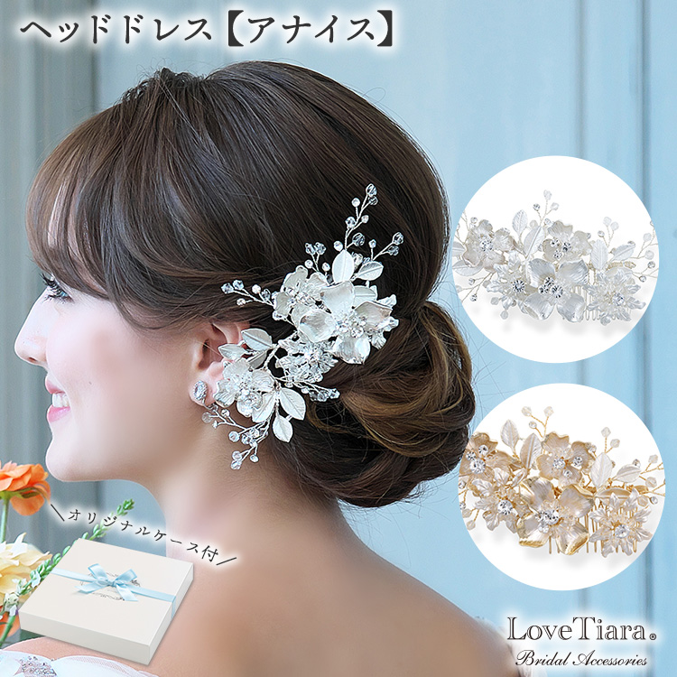 LoveTiara ネックレス　イヤリング　ヘッドドレスセット